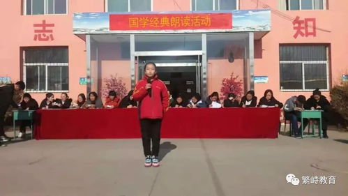 國學經(jīng)典潤童心，書香校園傳雅韻——化肥廠小學成功舉辦國學誦讀比賽